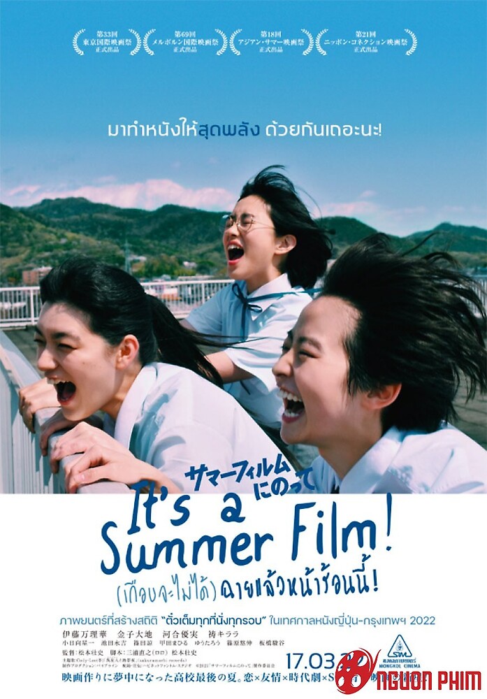 It&#039s A Summer Film - It&#039S A Summer Film (2021)
