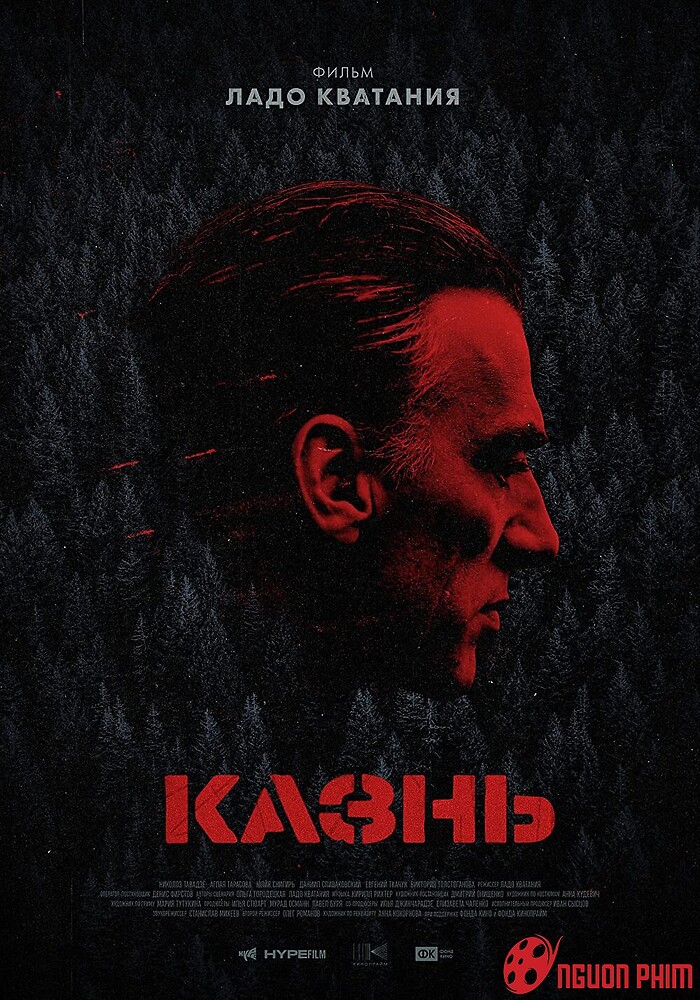 Kazn - The Execution (2021)