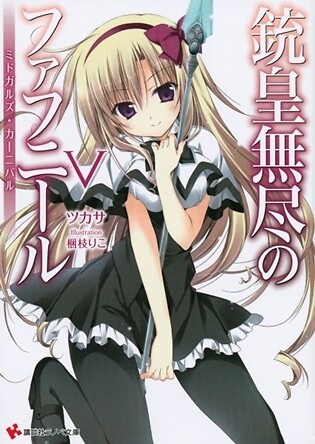 Juuou Mujin No Fafnir Bd