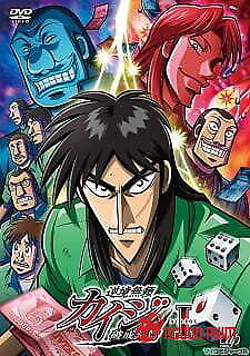 Gyakkyou Burai Kaiji: Hakairoku-Hen