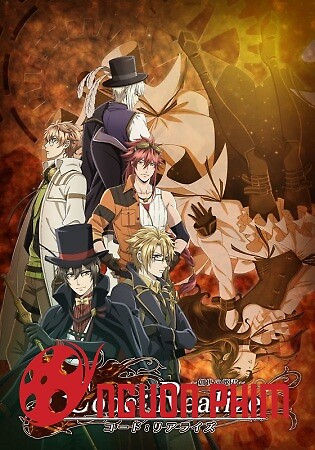 Code:realize: Sousei No Himegimi