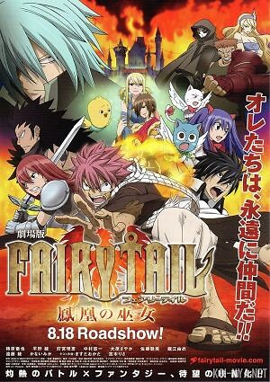 Fairy Tail Houou No Miko Bd Movie