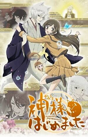 Kamisama Hajimemashita Ss2