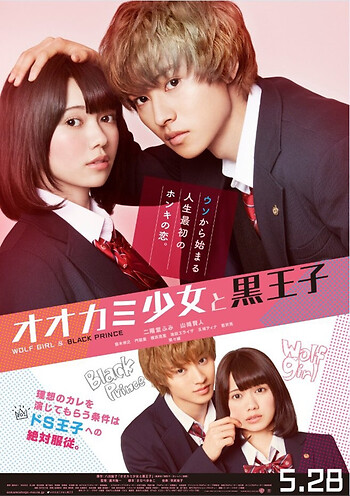 Ookami Shoujo To Kuro Ouji Live Action