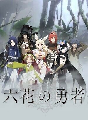 Rokka No Yuusha