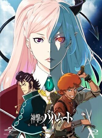 Shingeki No Bahamut: Genesis