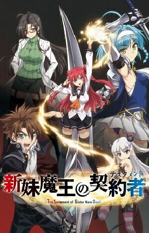 Shinmai Maou No Testament