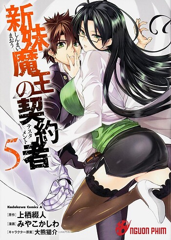 Shinmai Maou No Testament Phần 1