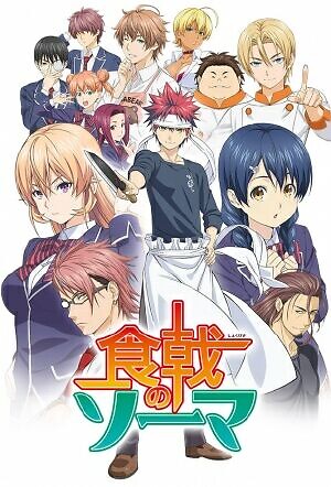 Shokugeki No Souma