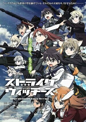 Strike Witches Operation Victory Arrow