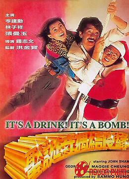 It's A Drink! It's A Bomb!