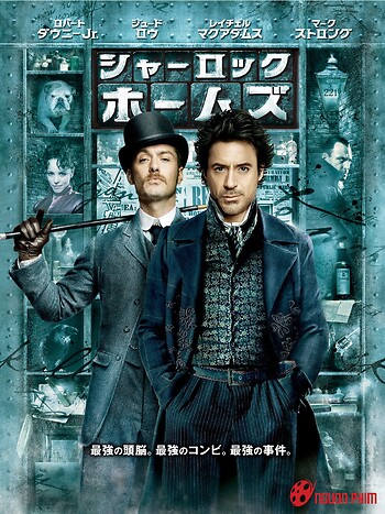 Sherlock: Cô Dâu Gớm Ghiếc