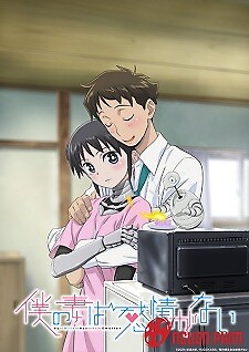 Boku No Tsuma Wa Kanjou Ga Nai