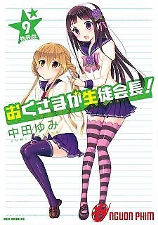 Okusama Ga Seitokaichou! Seitokaichou To Ofuro Asobi