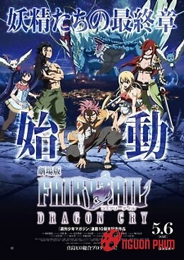 Fairy Tail Movie 2: Dragon Cry