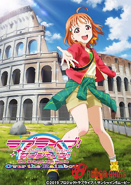 Love Live! Sunshine!! The School Idol Movie: Over The Rainbow