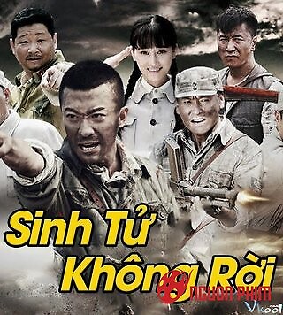 Sinh Tử Không Rời