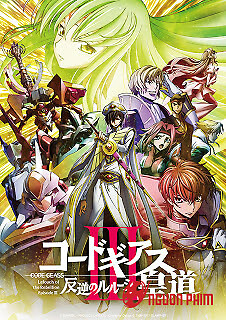 Code Geass: Cuộc Nổi Loạn Của Lelouch 3 - Vinh Quang